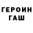 КОКАИН Fish Scale Treashunter