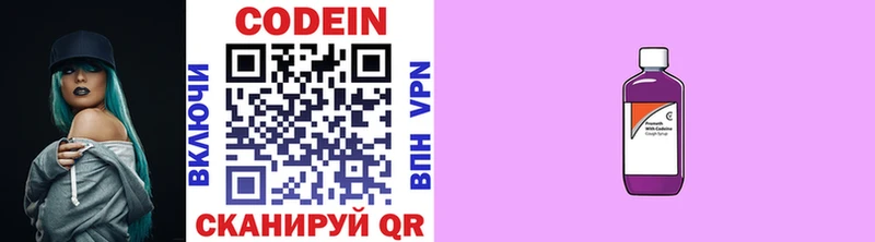 Кодеин напиток Lean (лин)  сайты даркнета Telegram  Судак 