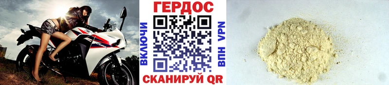 где найти   Судак  Героин VHQ 