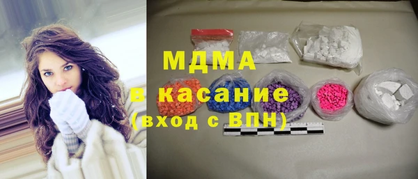мяу мяу кристалл Арсеньев