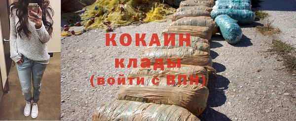 мяу мяу кристалл Арсеньев
