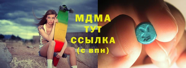 мяу мяу кристалл Арсеньев