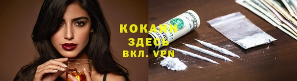 мяу мяу кристалл Арсеньев