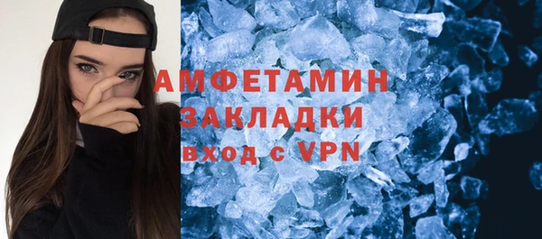 мяу мяу кристалл Арсеньев