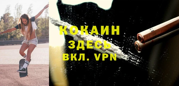 мяу мяу кристалл Арсеньев