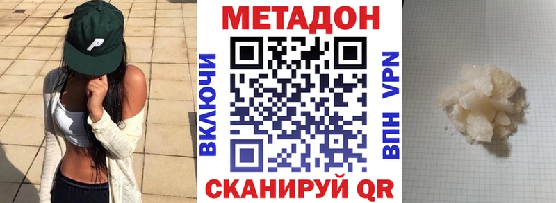 магазин  наркотиков  KRAKEN ссылки  Метадон VHQ  Судак 