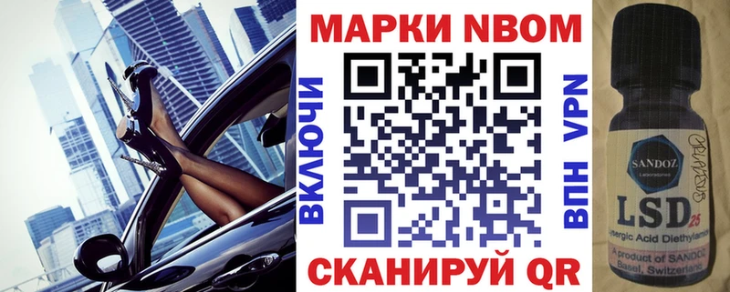 Марки N-bome 1,8мг  Судак 